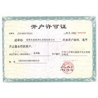 xxxx电影网开户许可证